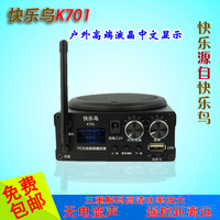 正品快乐鸟k701电媒播放器电媒机无线遥控电煤机快乐鸟k701电煤