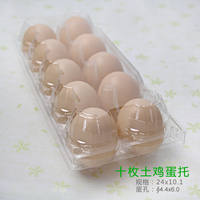 一个盒子10枚装中号托盘蛋托土鸡蛋包装盒吸塑透明塑料鸡蛋盒现货