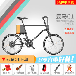 云马智行车C1 全铝车架电池锂电 年轻人的智能电动单车自行车