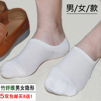 竹纤维男女士夏天超薄透气隐形袜防滑硅胶短袜低帮浅口豆豆鞋船袜