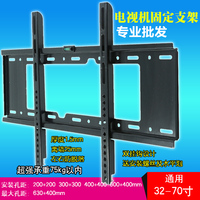 特价液晶电视机挂架通用32/40/43/50/55/60/70寸 显示器支架壁挂