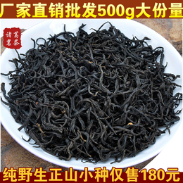 2016新茶武夷山桐木关特级正山小种功夫红茶野生生态茶叶500g新茶