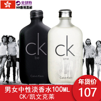 香港代购CK ONE白瓶清新持久花果香氛男女香中性淡香水100ML包邮