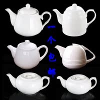 酒店饭店餐厅陶瓷茶壶大容量纯白色泡茶单壶大小号茶水壶过滤包邮