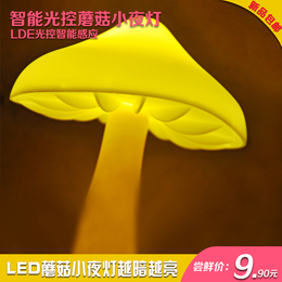 小夜仙遥控光控LED蘑菇灯插电壁灯感应灯感应夜光灯喂奶起夜灯