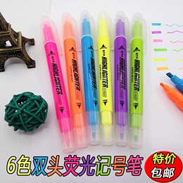 日韩创意文具彩色双头荧光记号笔学生涂鸦笔办公标记笔色套装包邮