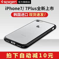 韩国Spigen苹果7plus手机壳新款iphone7保护套防摔硅胶男女款外壳