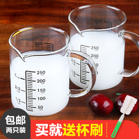 厨房毫升小量杯250ml带刻度玻璃杯牛奶杯透明刻度杯烘焙耐热杯子