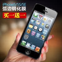 苹果5s钢化玻璃膜iphoe5s钢化膜蓝光iphone5手机膜前后5c弧边贴膜