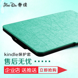 JingDu静读Kindle paperwhite保护套paper3代white2超薄958壳kpw1