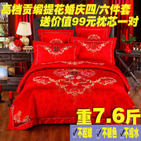 婚庆四件套大红贡缎提花六件套纯棉结婚床单被套床上用品1.8m床