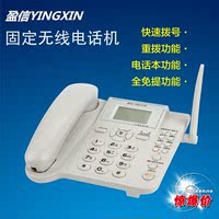 盈信Ⅱ型 无线插卡座机 固定插卡电话机 移动联通手机SIM卡