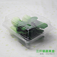 一个盒子 三斤装水果包装盒有机蔬菜盒塑料透明盒吸塑盒