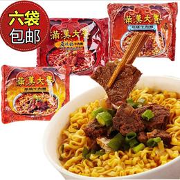 台湾特产统一满汉大餐珍味牛肉面 袋装 食品进口泡面方便面