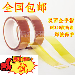 高温胶带茶色 PET聚酰亚胺 耐300度 双面/单面 咖啡色金手指胶带