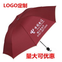 雨伞广告伞定制logo三折伞银胶珠光晴雨伞遮阳伞专业定制促销
