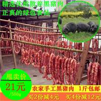 安徽有机香肠 农家手工灌制腊肠 自制土猪黑猪肉腊肠批发1斤500g
