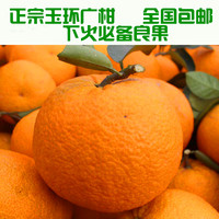 正宗温岭高橙8斤包邮 新鲜水果玉环广柑橙子非橘子 降火特产
