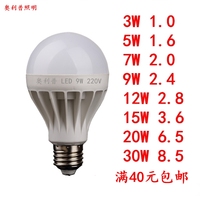 超亮LED节能灯泡厂家批发3W5W7W9W12W15W球泡E27螺口B22暖白包邮