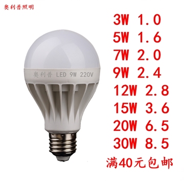 超亮LED节能灯泡厂家批发3W5W7W9W12W15W球泡E27螺口B22暖白包邮