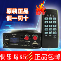 正品快乐鸟品牌电煤k5声音播放器无线遥MP3电煤机快乐鸟电煤k5