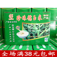 广西特产忻城珍珠糯玉米粒真空礼盒8kg 玉米头纯天然杂粮厂家直销