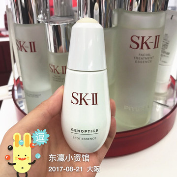 日本代购 SK-II sk2小银瓶精华skii肌因光蕴淡斑精华露淡化顽固斑