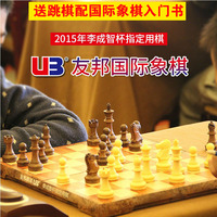 友邦UB 国际象棋高档成人儿童磁性塑料折叠棋盘大号象棋大中小