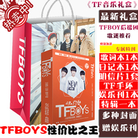 2016TFBOYS最新专辑歌词本王源王俊凯易烊千玺周边写真集礼盒包邮