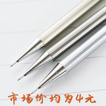 包邮 自动铅笔 活动铅笔 全金属自动笔0.5/0.7cm品质铅笔特价出售