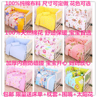 包邮 婴儿床围婴儿床上用品件套 宝宝床围床帏加厚四片床围儿童