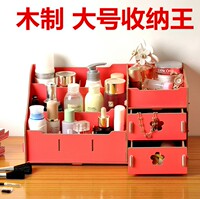 【天天特价】DIY木质化妆品收纳盒抽屉式办公桌面梳妆整理盒