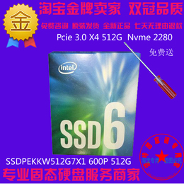 英特尔 600P 512G M.2 NGFF NVME SSD固态硬盘SSDPEKKW512G7X1