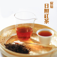 日照红茶2016新茶叶 碳焙红茶果甘温润柔和  养胃红茶散装250克