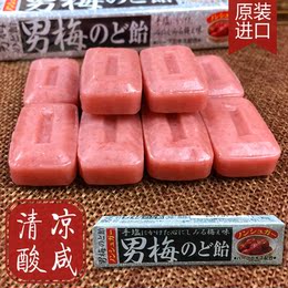 日本进口话梅糖 糖果开胃好吃的润喉糖零食 包邮酸咸重口味休闲品