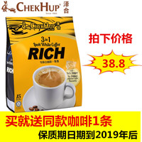 马来西亚怡保进口泽合三合一白咖啡香浓速溶白咖啡600克15小包