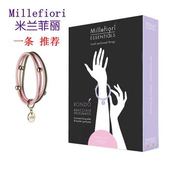 Millefiori米兰菲丽意大利进口正品她系列时尚芬芳手环香氛手链