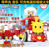 和谐号 儿童玩具火车充电电动遥控火车喜羊羊与灰太狼火车玩具
