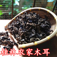 桂林土特产 优质黑木耳 冬耳 原生态 干货 肉厚软无根250g
