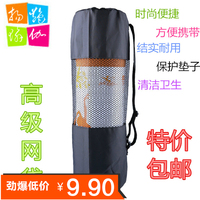 【天天特价】瑜伽垫网袋瑜珈包瑜伽袋 套袋健身网包网兜瑜伽垫袋
