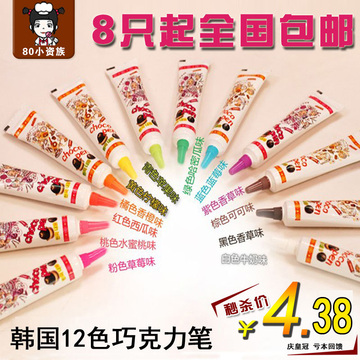 韩版巧克力笔 烘焙工具 diy涂鸦笔 蛋糕裱花笔写字笔12色8只包邮