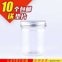 铝盖pet塑料瓶透明塑料瓶 高档铝盖 食品包装饼干罐子 包邮L6580