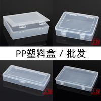 大号A4塑料文件工具零件整理盒子半透明长方形有带盖其它收纳小盒