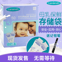Lansinoh母乳保鲜储存袋存储袋储奶袋奶水保存集奶袋装存奶 180ml