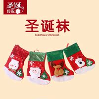 圣诞装饰礼物圣诞老人袜子 圣诞小礼品礼物袋高档贴花圣诞袜 一只