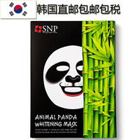 韩国直邮包邮包税SNP熊猫/水獭/老虎/青龙 面膜25ml*10片