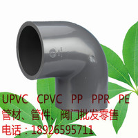 内径267mm DN250 UPVC90度弯头日标 锚牌PVC-U塑胶排水给水管件