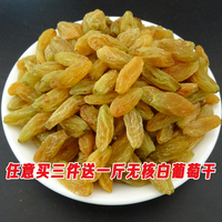 1斤新疆特产黄葡萄干 吐鲁番树上黄提子干孕妇办公室零食农家包邮