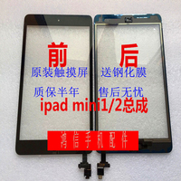适用ipadmini1触摸屏mini2/3触屏mini外屏 a1455外屏 a1432 A1489