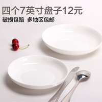 4个纯白盘子12元 陶瓷菜盘饭盘碟子圆盘深盘家用餐具盘子套装特价
